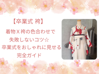 振袖レンタルは愛知の花舎