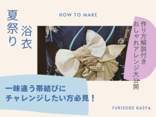 振袖レンタルは愛知の花舎