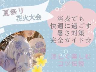 振袖レンタルは愛知の花舎