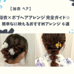 振袖レンタルは愛知の花舎