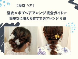 振袖レンタルは愛知の花舎