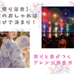 振袖レンタルは愛知の花舎