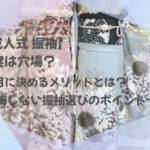 振袖レンタルは愛知の花舎