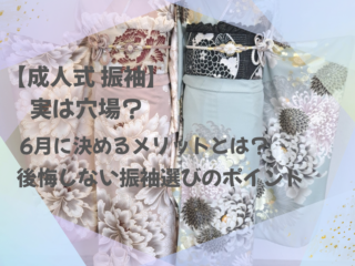 振袖レンタルは愛知の花舎
