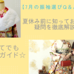 振袖レンタルは愛知の花舎