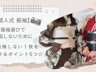 振袖レンタルは愛知の花舎