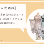 振袖レンタルは愛知の花舎