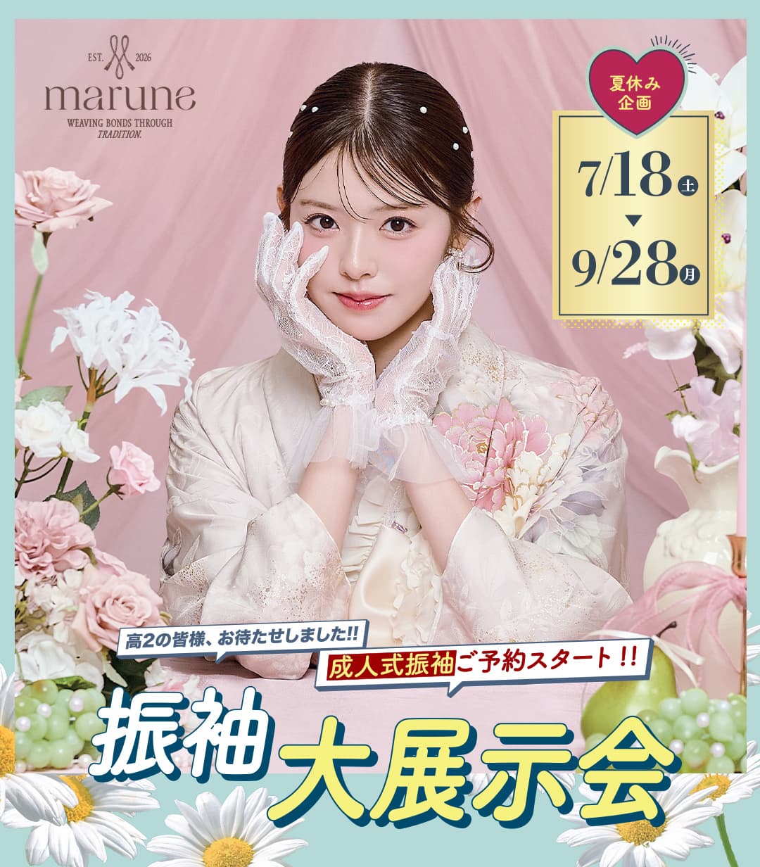 振袖専門館花舎のフェアのお知らせ