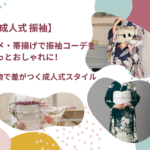 振袖レンタルは愛知の花舎