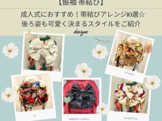 振袖レンタルは愛知の花舎