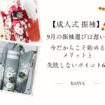 振袖レンタルは愛知の花舎