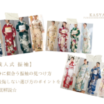 振袖レンタルは愛知の花舎