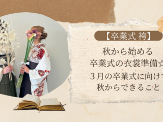 振袖レンタルは愛知の花舎
