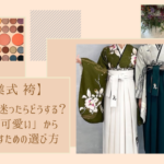 振袖レンタルは愛知の花舎