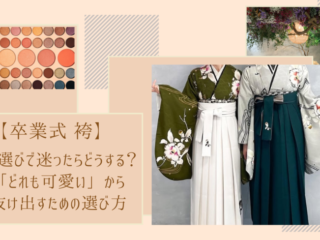 振袖レンタルは愛知の花舎